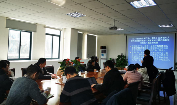 超遠(yuǎn)信息科技企業(yè)孵化器開(kāi)展高企申報(bào)培訓(xùn)