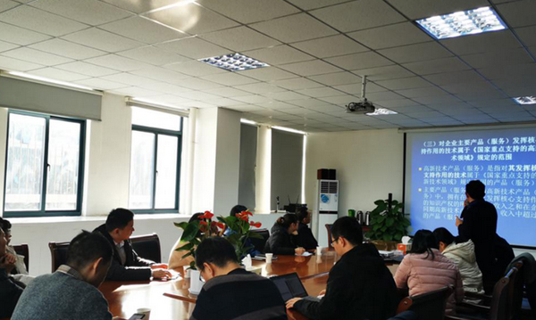 超遠(yuǎn)信息科技企業(yè)孵化器開展高企申報培訓(xùn)
