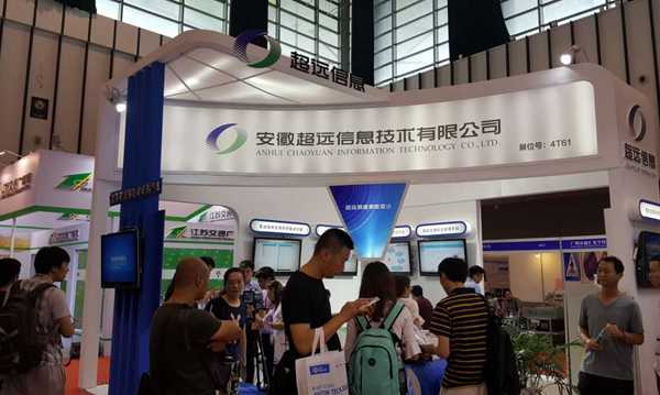 超遠信息盛大亮相全國第九屆中國國際道路交通安全產(chǎn)品博覽會