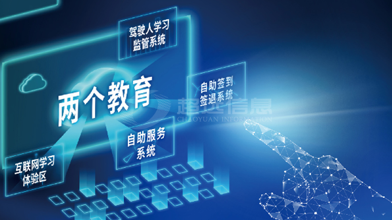 “兩個(gè)教育”現(xiàn)場(chǎng)教育監(jiān)督