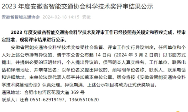 新年伊始，祝賀超遠(yuǎn)信息斬獲多項(xiàng)科技成果殊榮