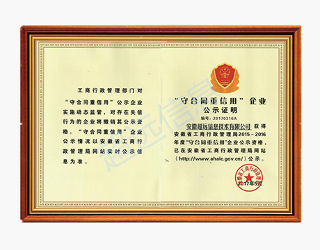 榮譽(yù)資質(zhì)